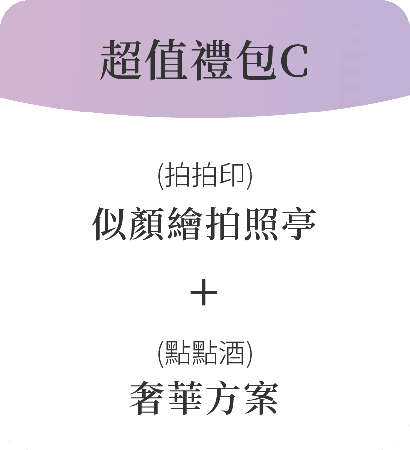 Bundle C