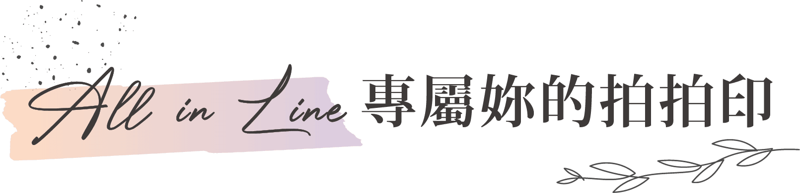 All in line